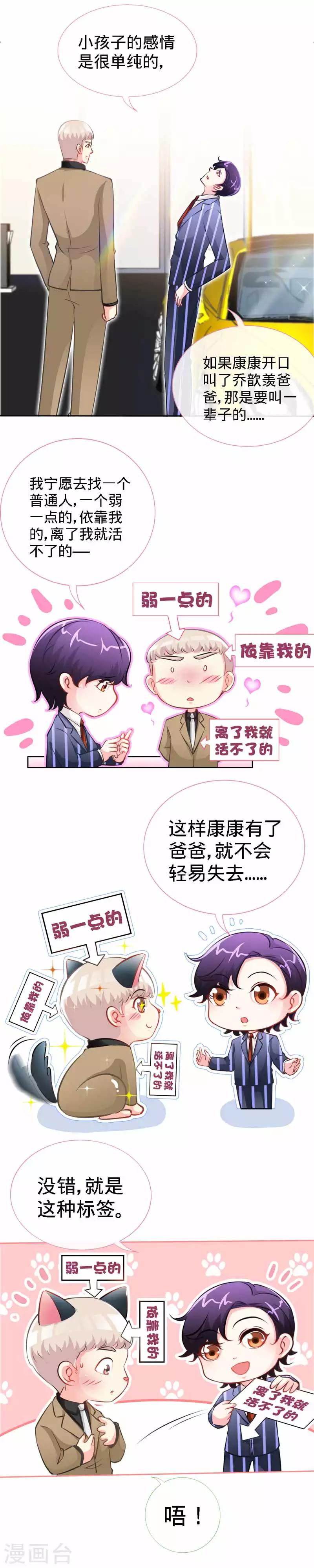 第24话 夜儿，这是你男朋友吧？3