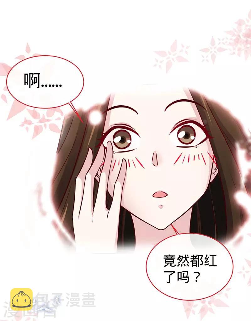 第85话 别用你的眼睛盛哀伤16