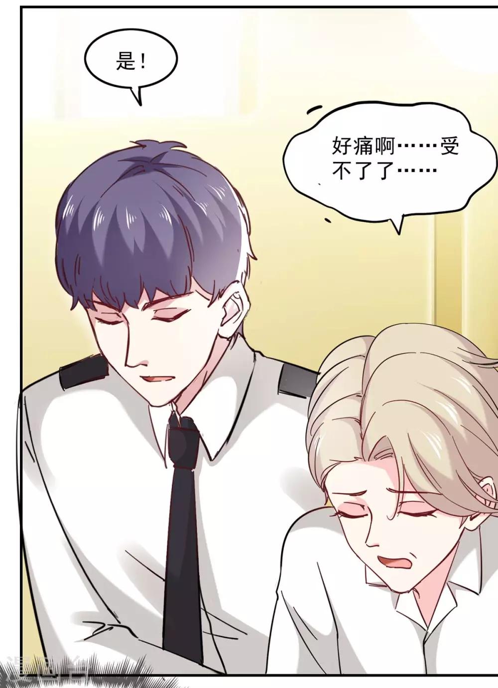 第132话 装病22