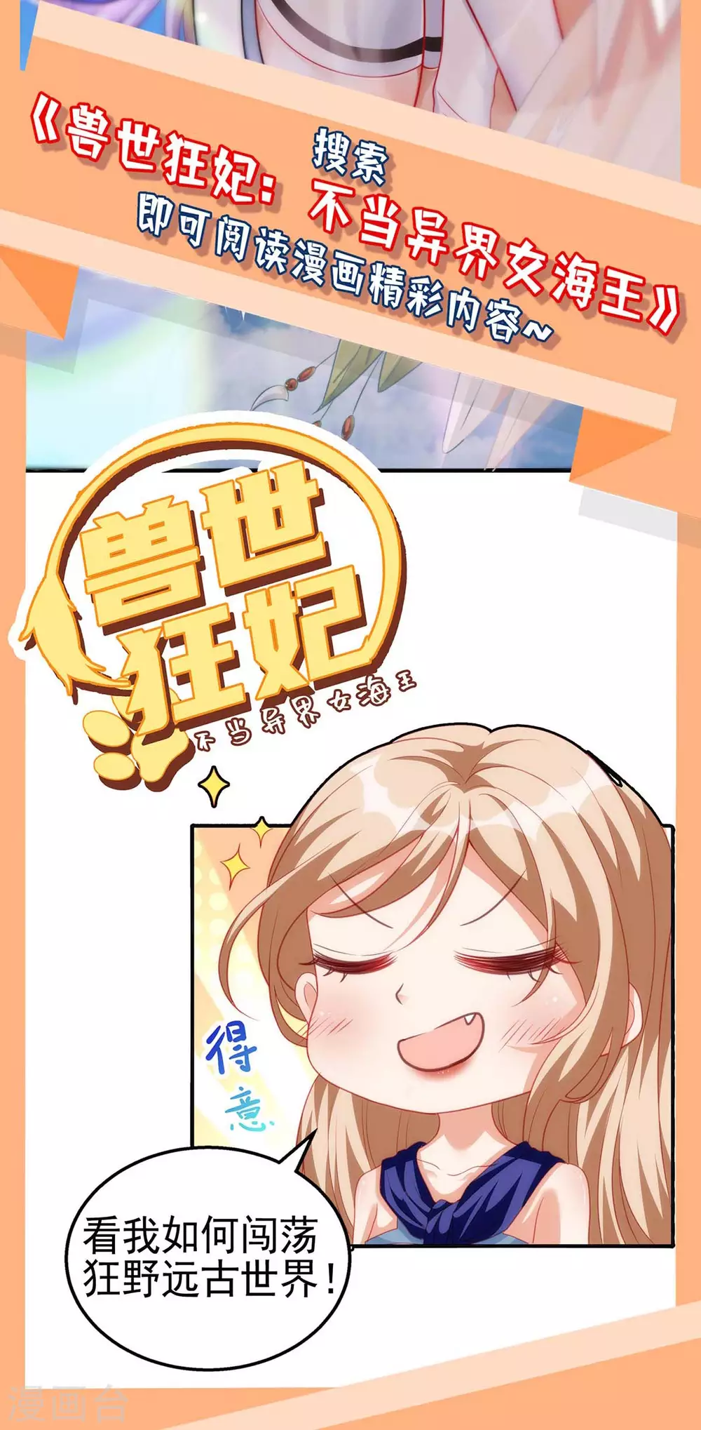 第143话 警惕28