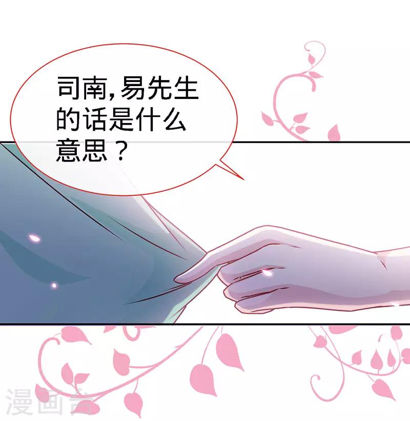 第90话 爱你在心口难开21