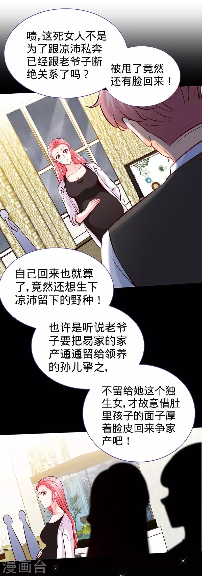 第41话 男人间的约定7