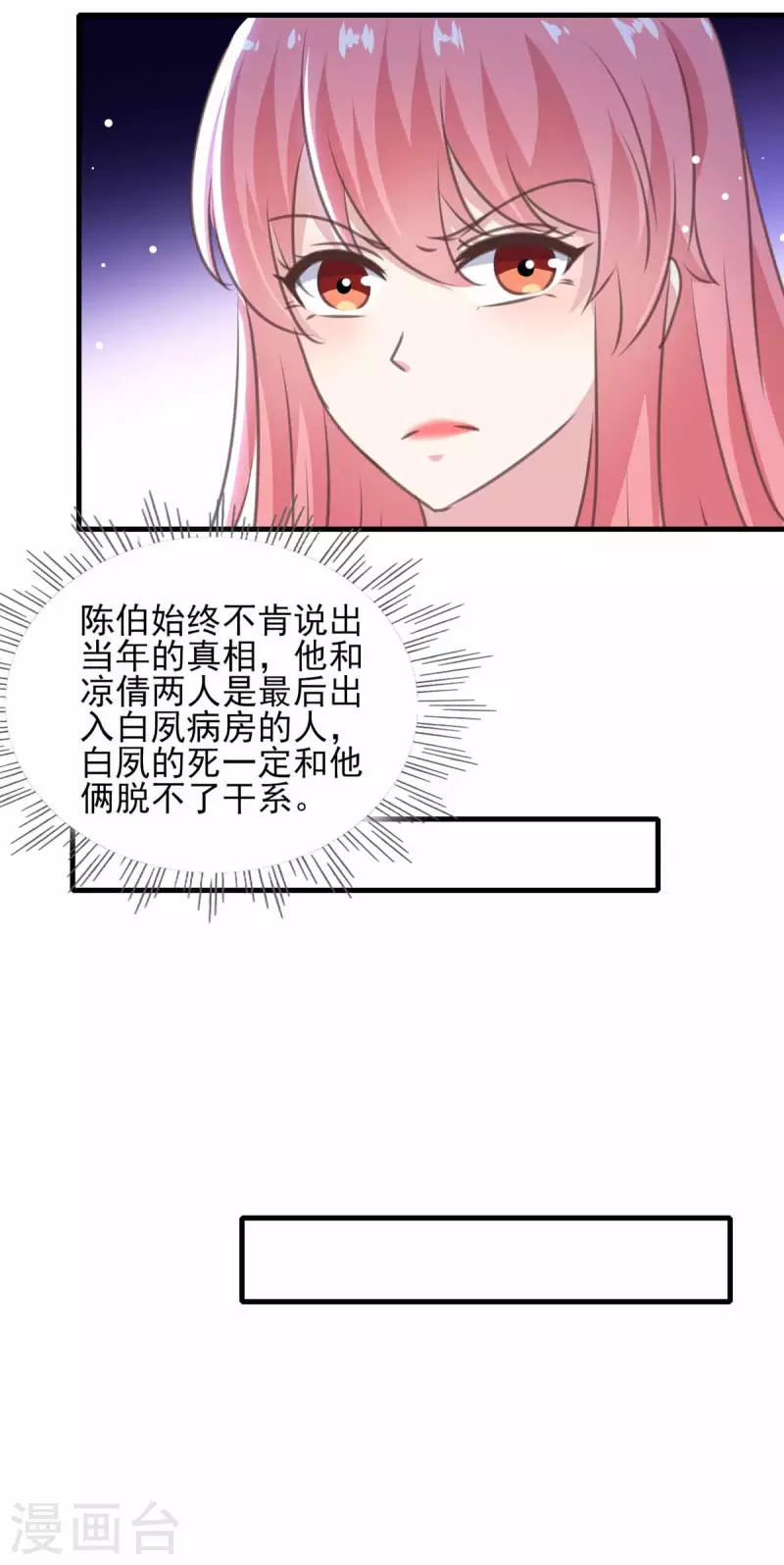 第161话 陈伯被刺5