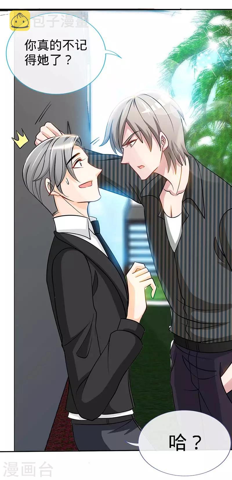第85话 别用你的眼睛盛哀伤1