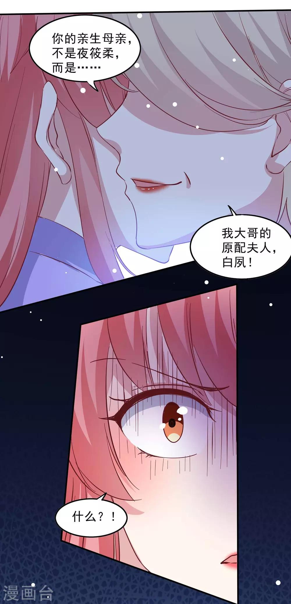 第134话 不可能15