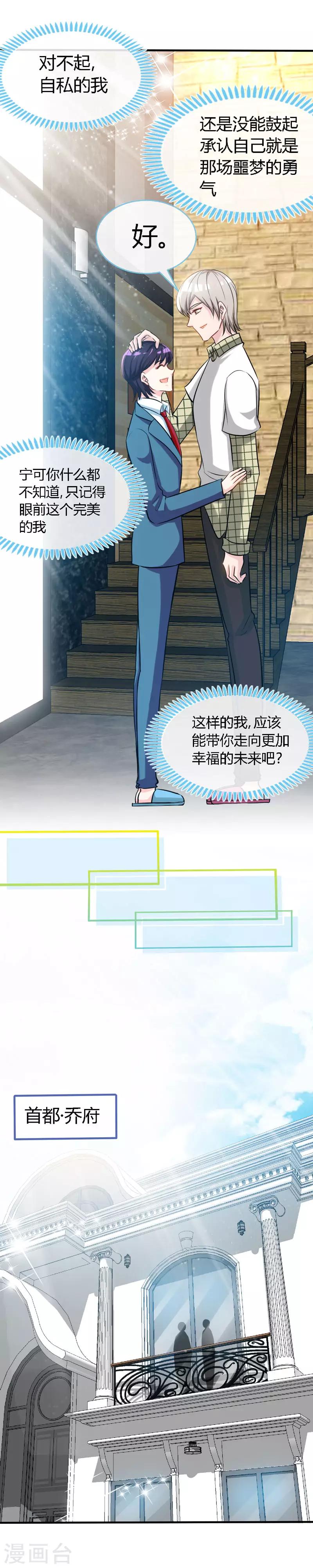 第51话 开不了口3