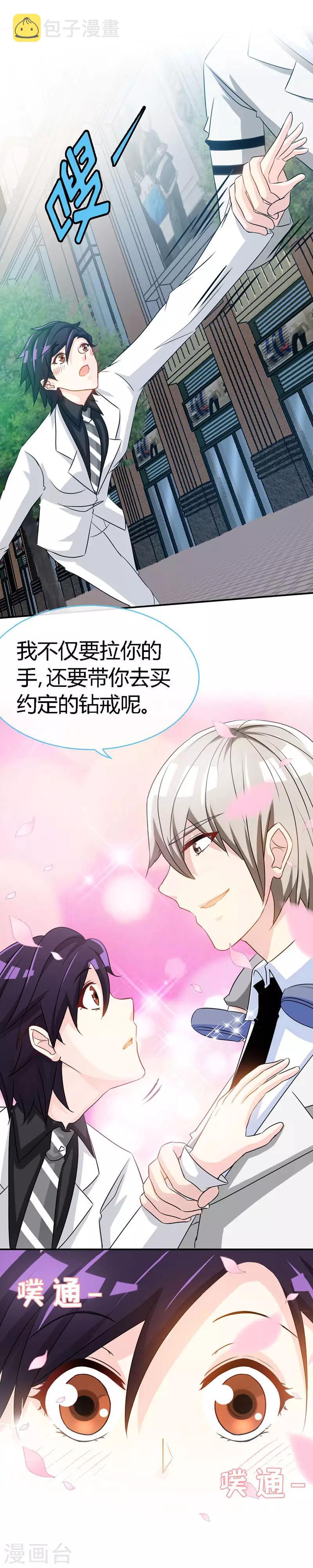 第55话 钻戒11