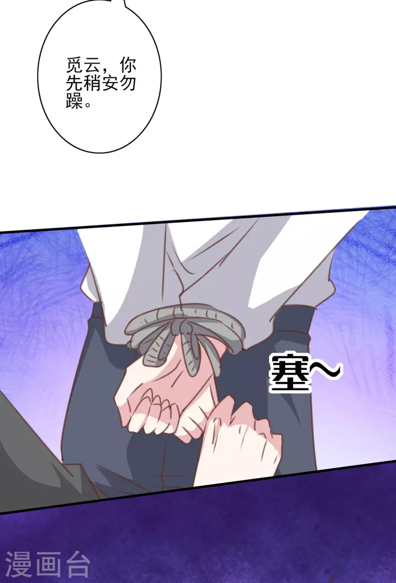第160话 密道13
