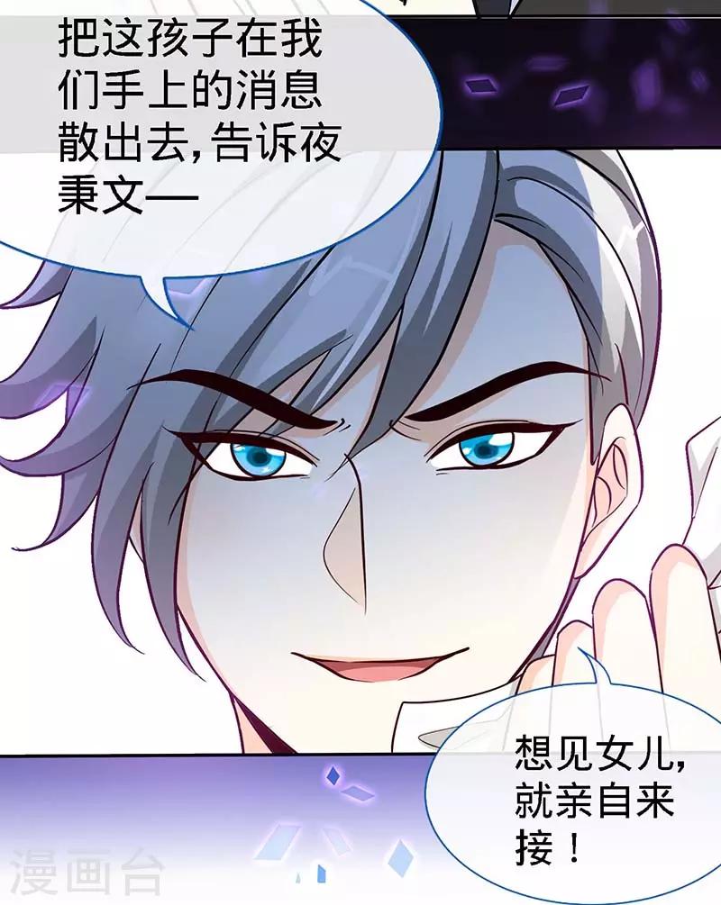 第70话 小机灵鬼5