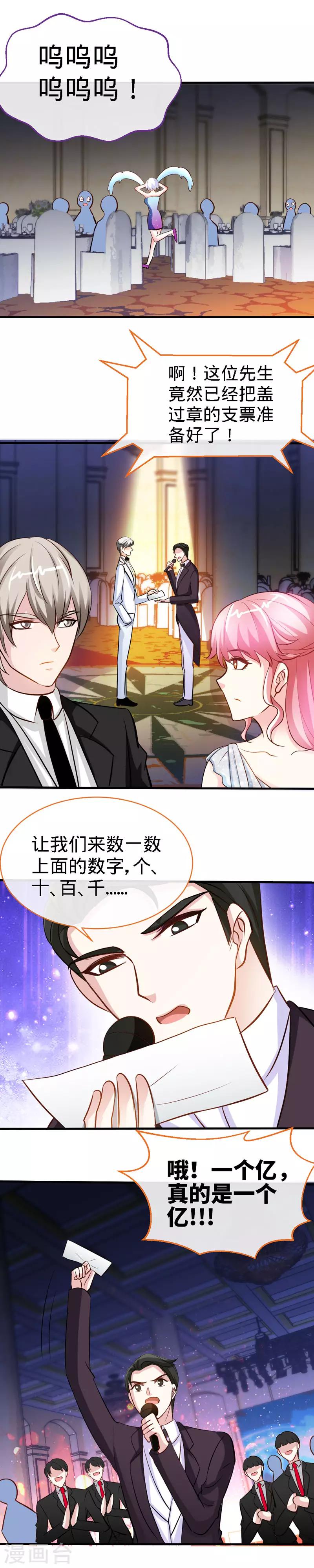 第31话 你的唇上有花香5