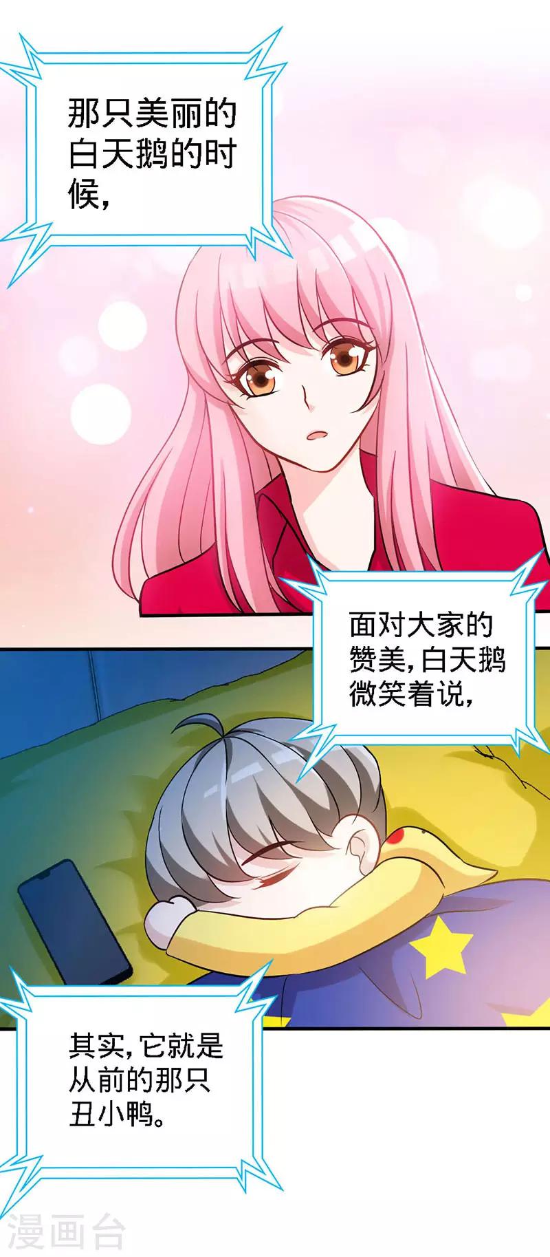 第21话 乔歆羡VS康康28