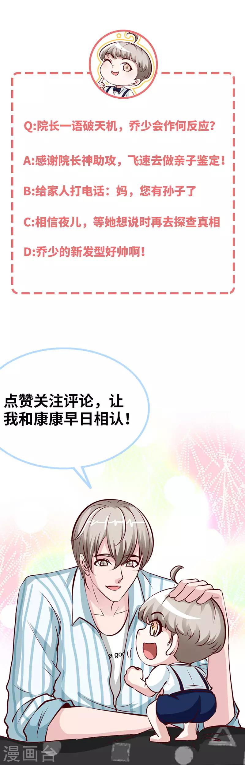 第44话 夜儿主动吻我了！20