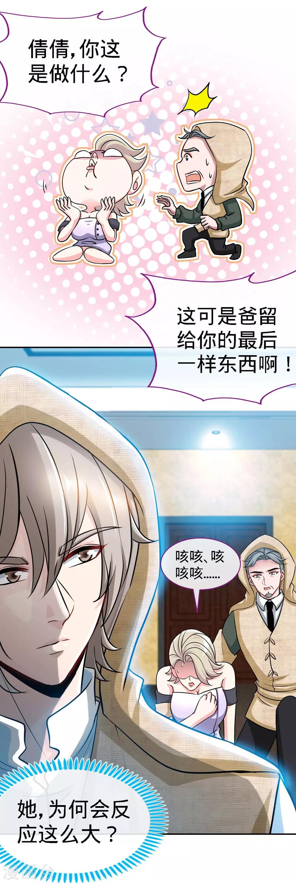 第100话 不能相爱，何必相识2