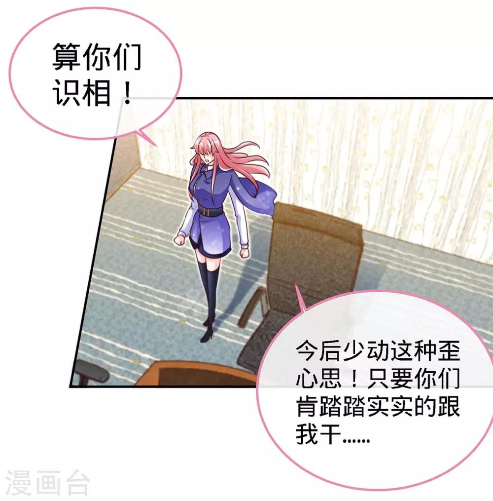 第95话 叫我女王大人17
