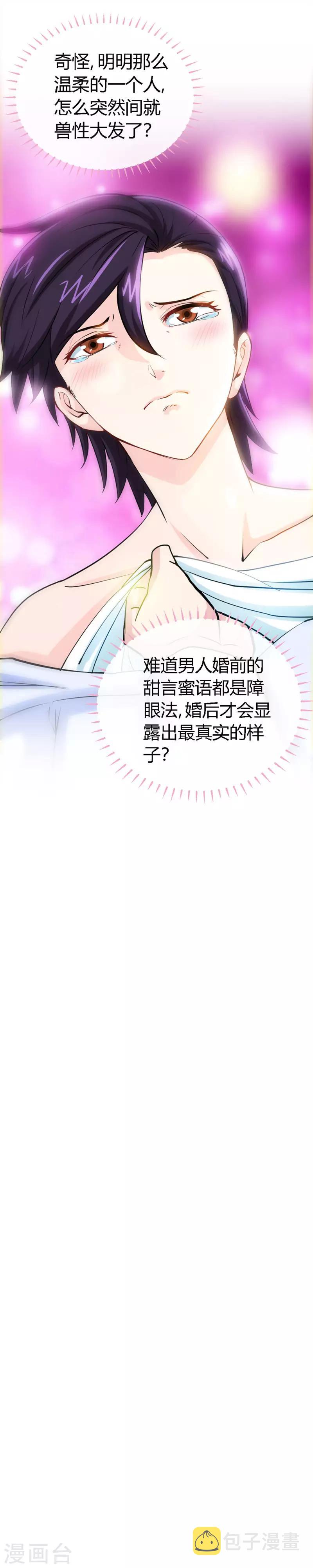 第56话 男人本色？9