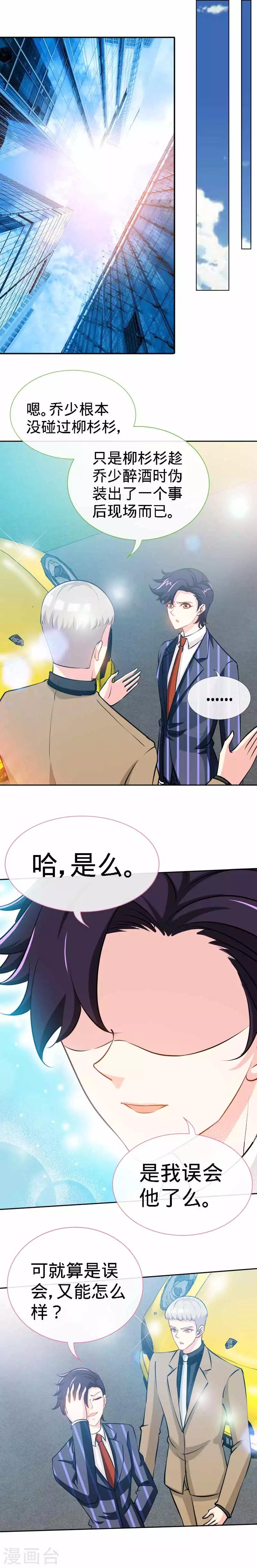 第24话 夜儿，这是你男朋友吧？1