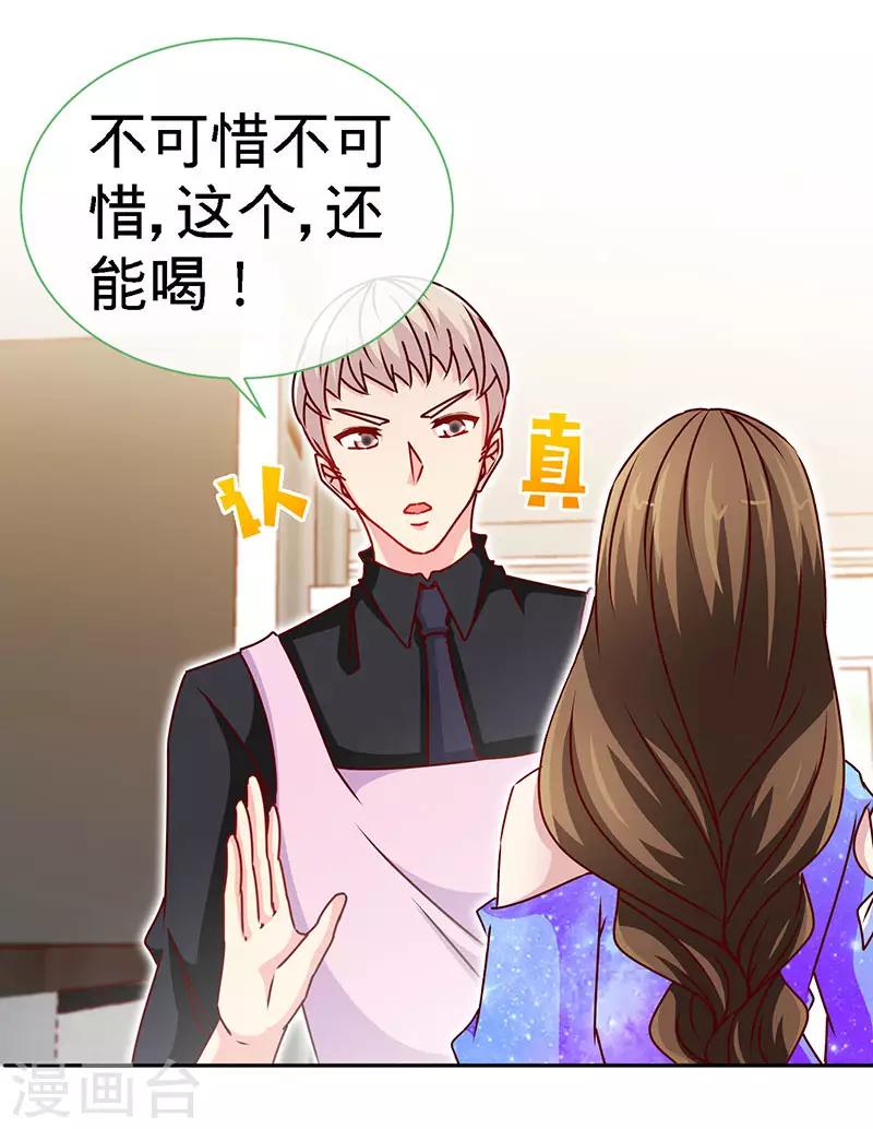 第82话 才会相思，便害相思8