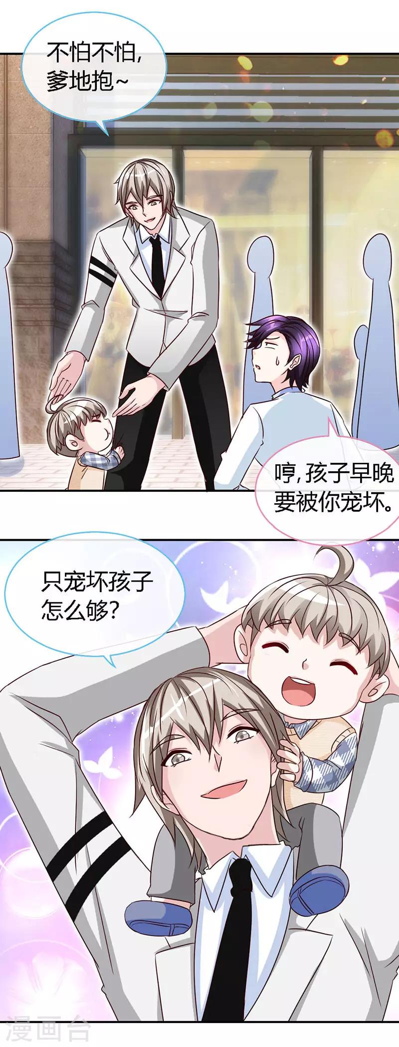 第55话 钻戒8