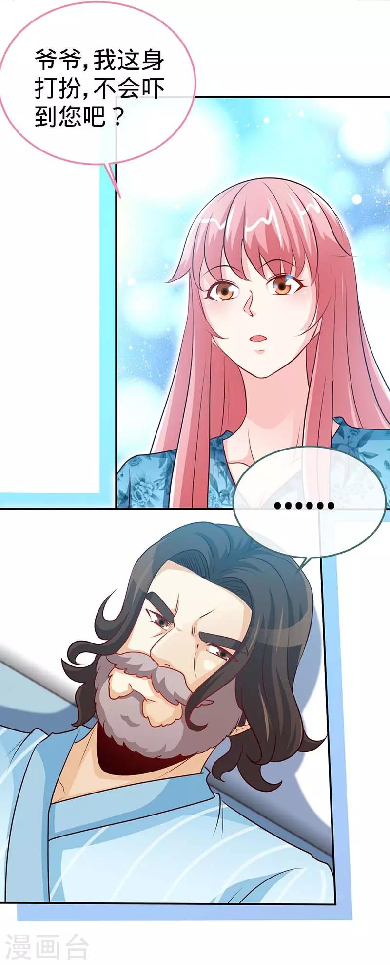 第97话 你是爷爷最大的骄傲2