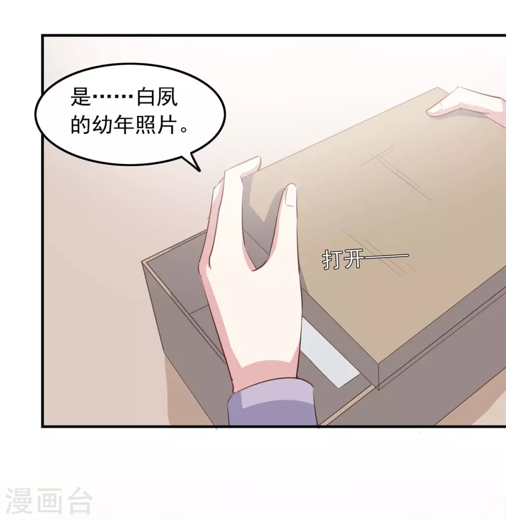 第149话 安排陈伯17