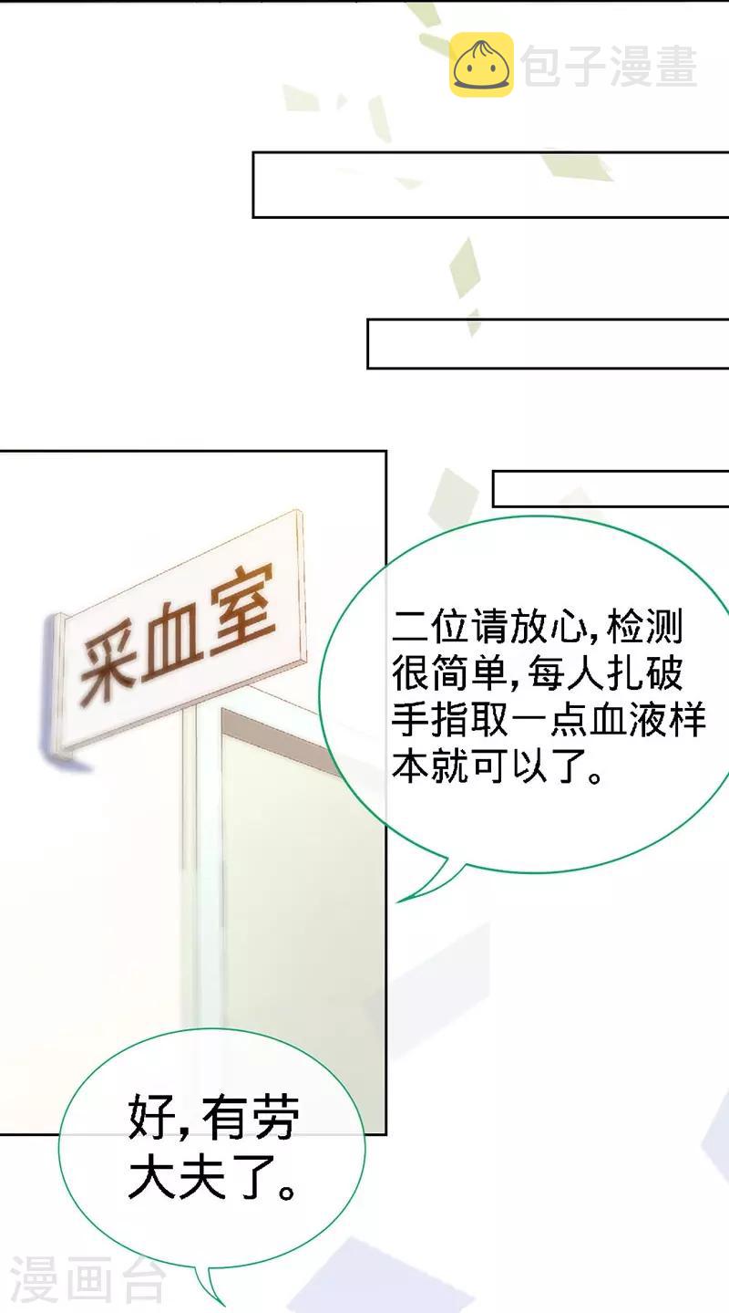 第7话 嘶~~别咬···21