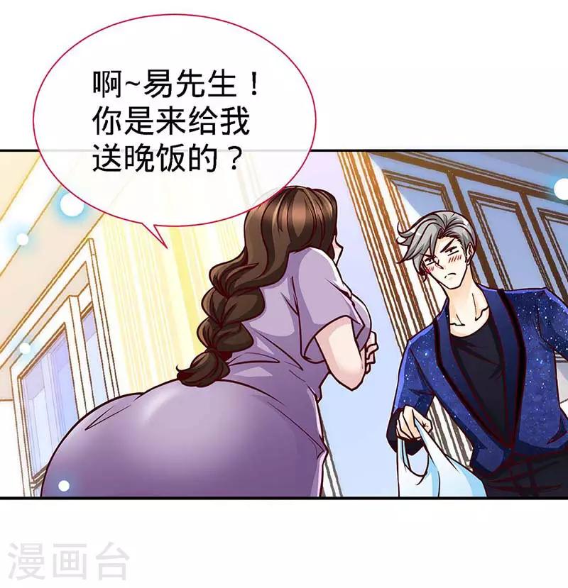 第122话 把裤子穿上18