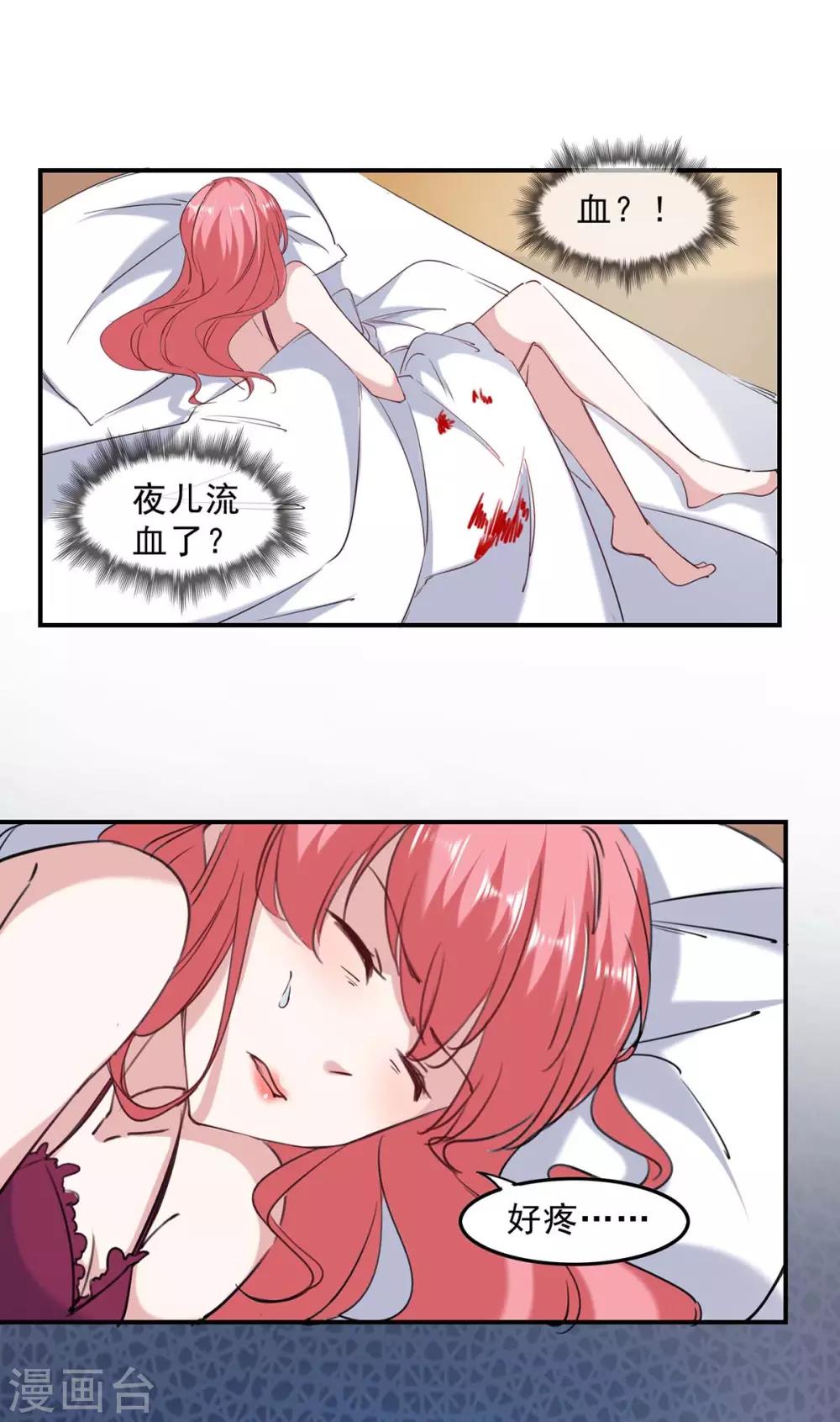 第136话 流血18