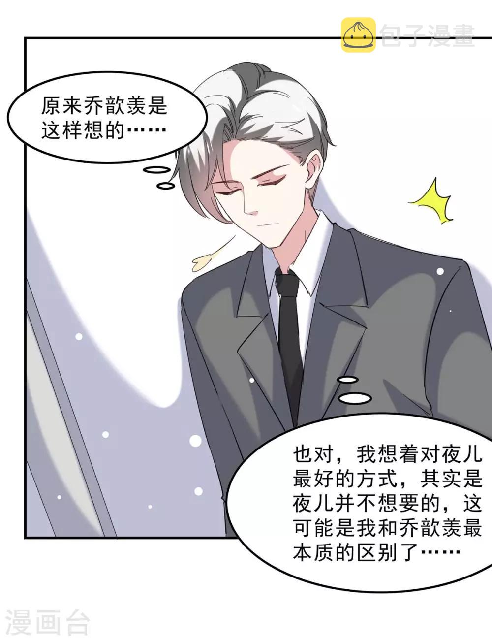 第138话 流产10