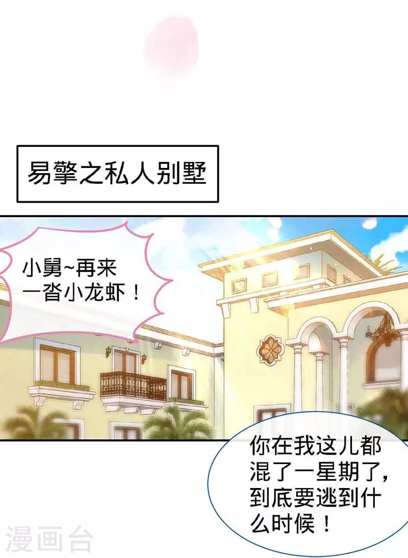 第68话 暗恋本就是独角戏28