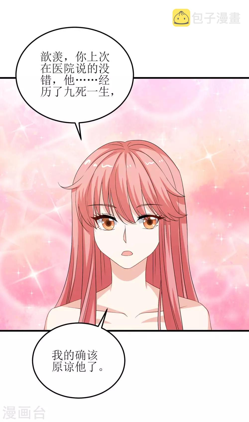 第128话 做个了结23