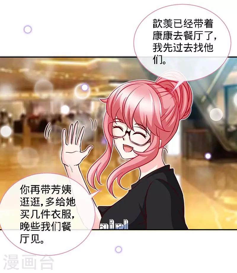 第114话 千山万水见到你23