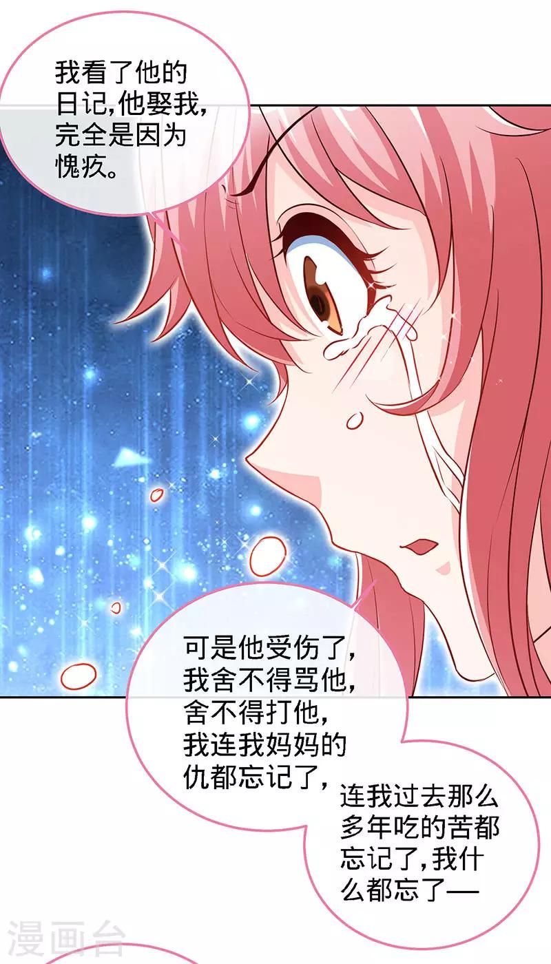 第67话 爬上他的床13