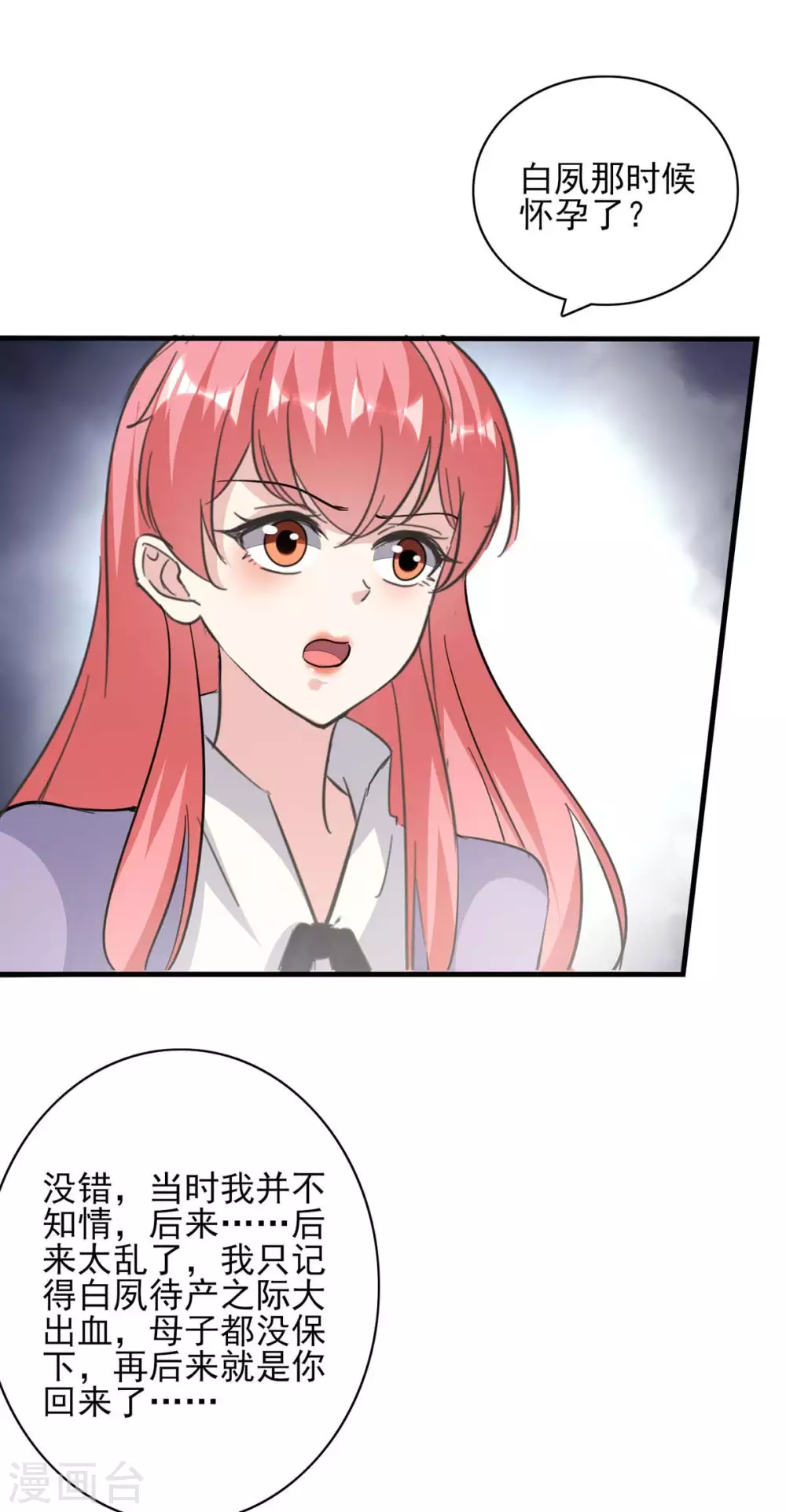 第150话 询问父亲21