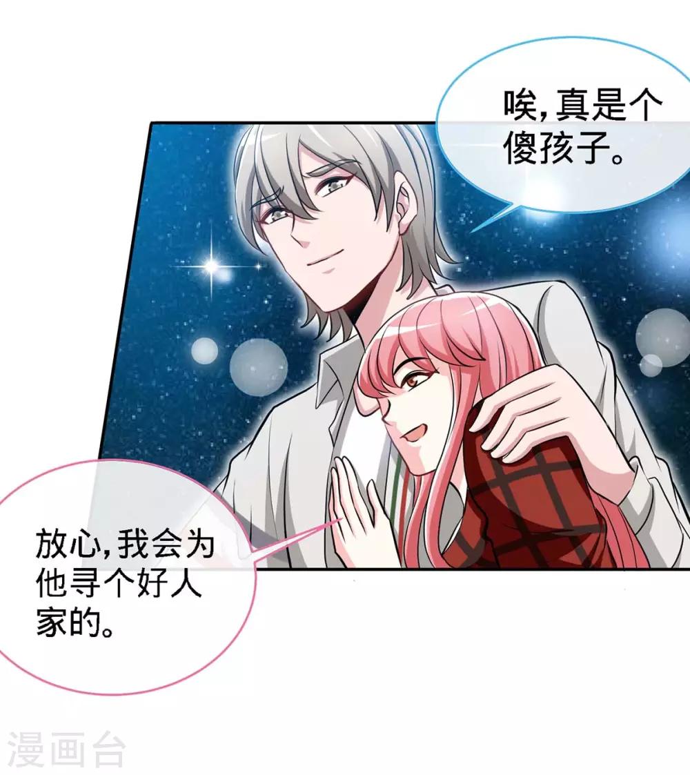 第111话 叫声小舅来听听21