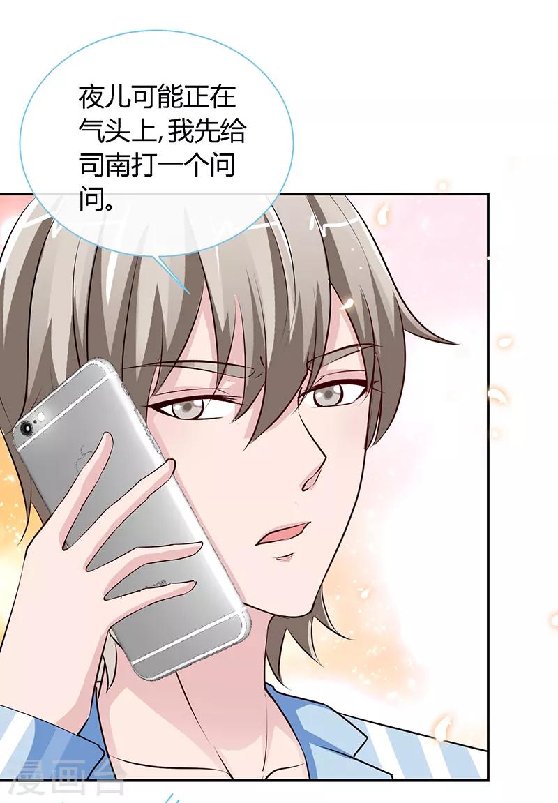 第65话 凉夜25