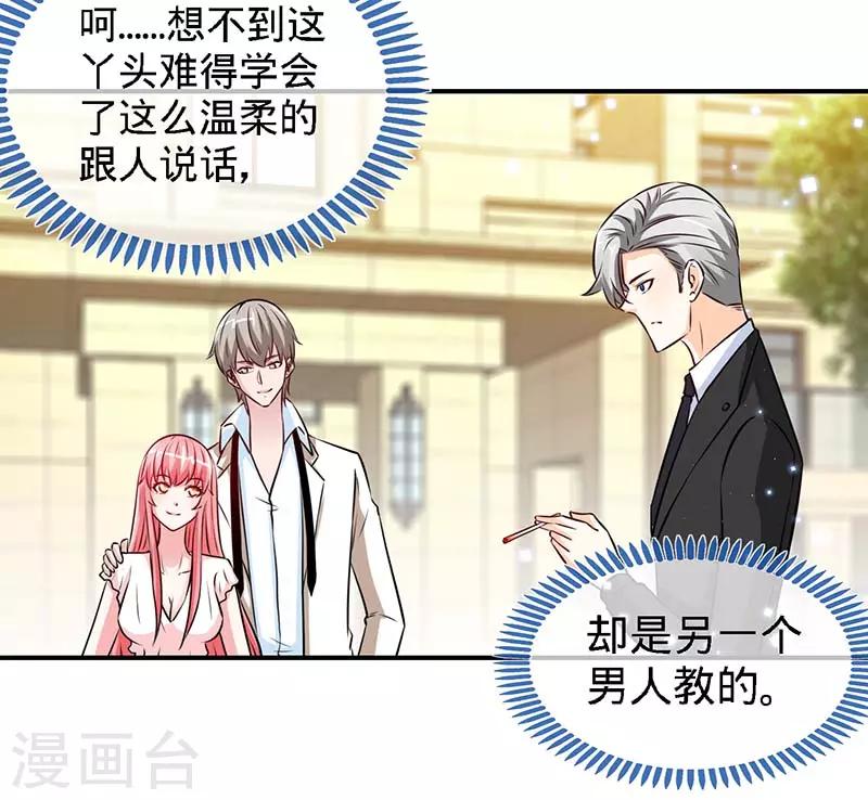 第73话 重归于好26