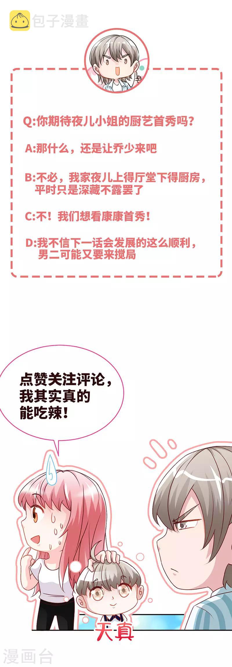第36话 上阵父子兵25