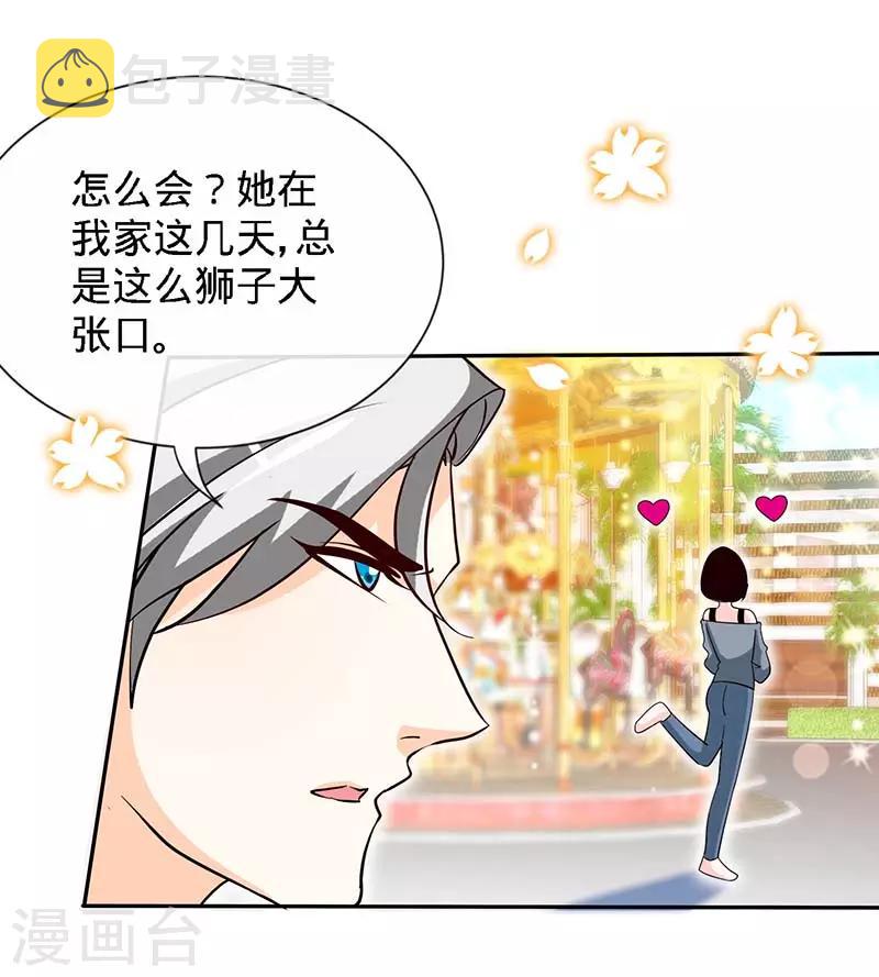 第84话 拜金女3