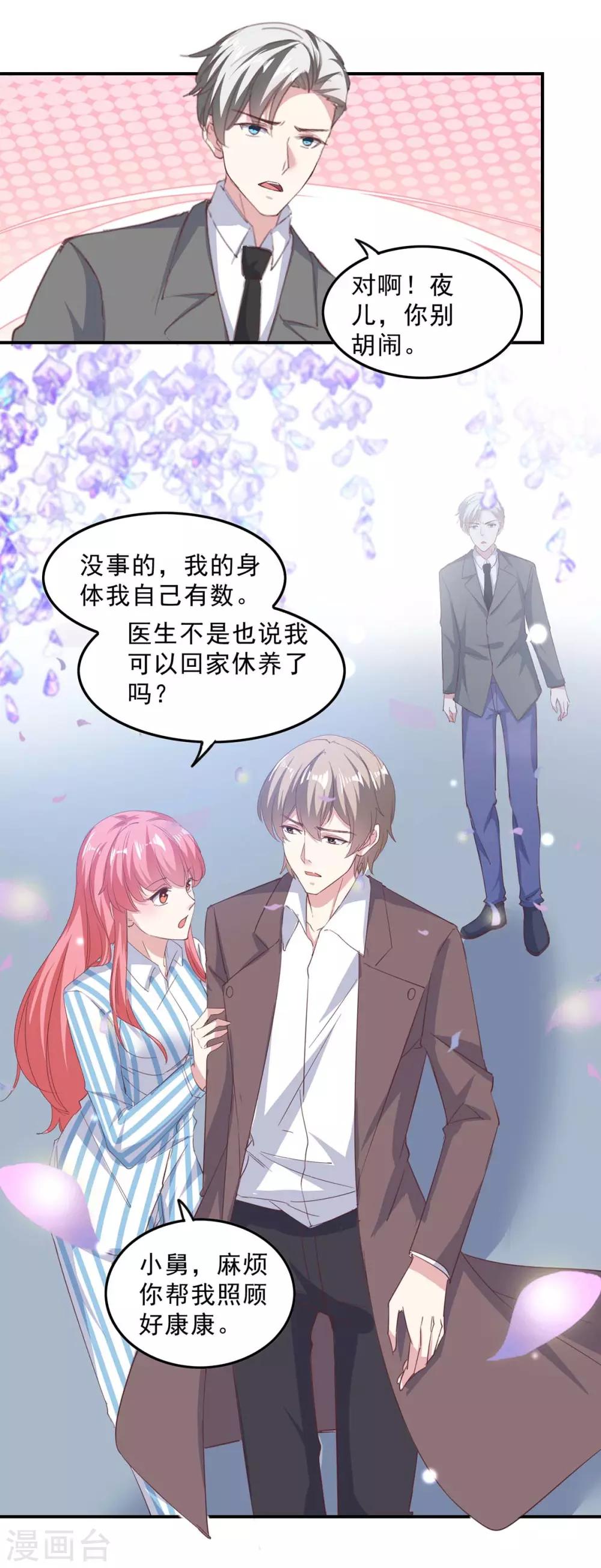 第141话 伪装2