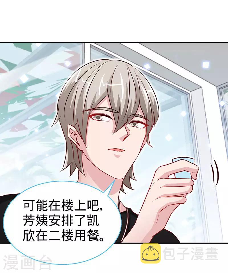 第89话 跟我抢女人？29
