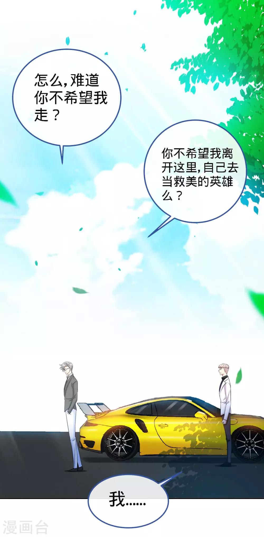 第106话 你的初吻，由我守护0