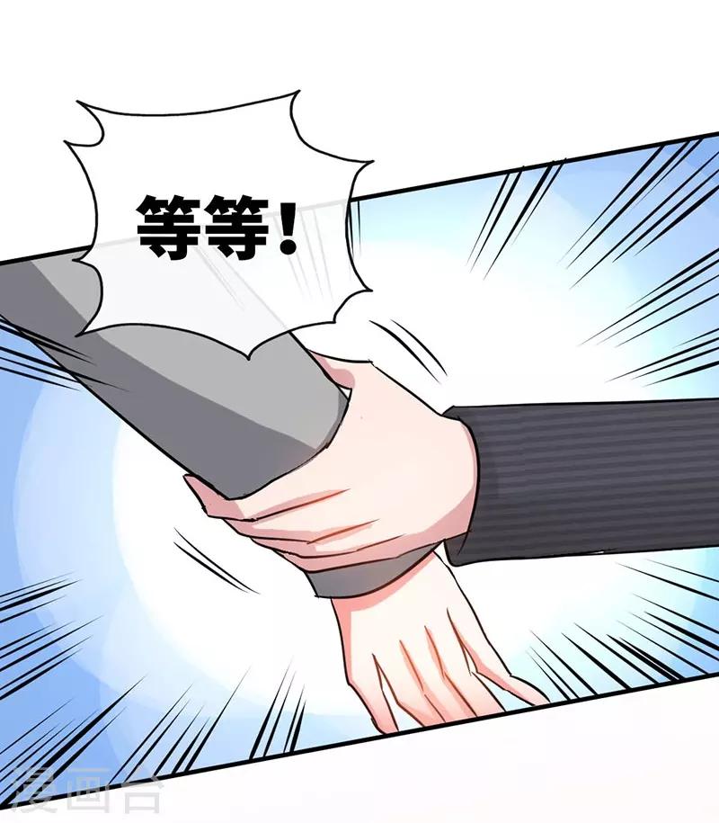 第1话 双双失身，纯白男神硬上弓26