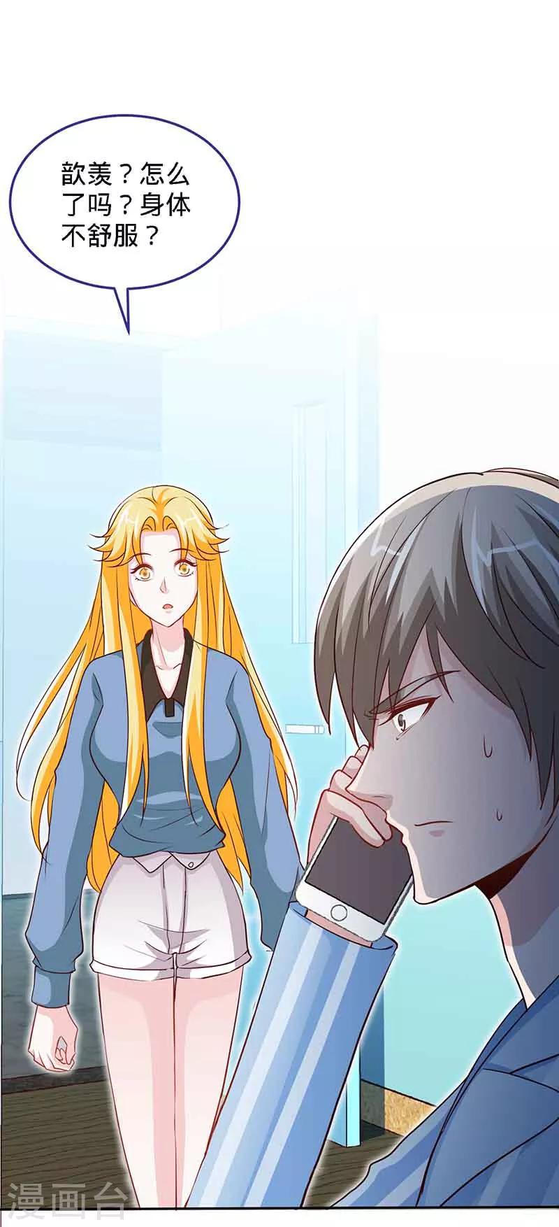 第66话 日记，心尖一颤1