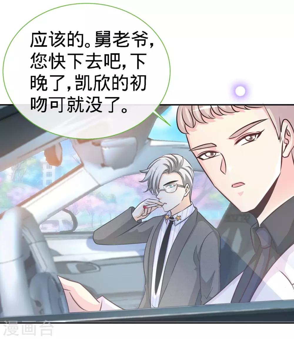 第105话 大丞相的私生子26