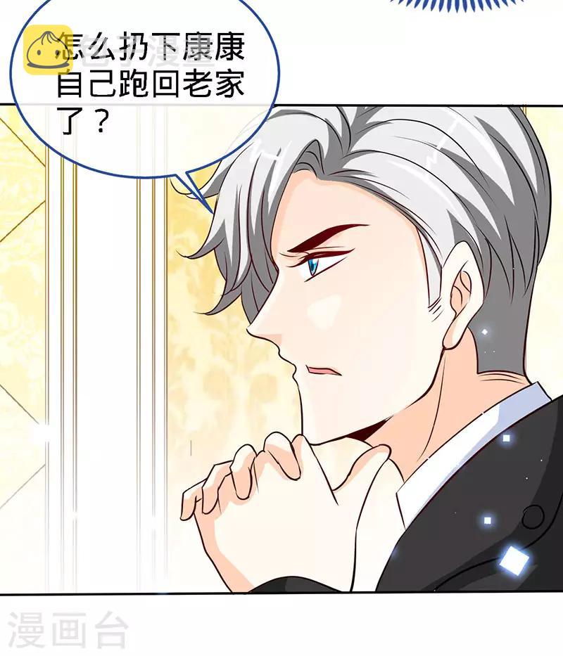 第67话 爬上他的床9