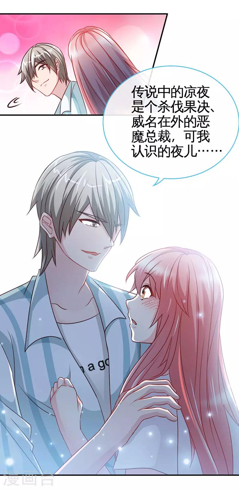 第43话 抱的好紧好紧13