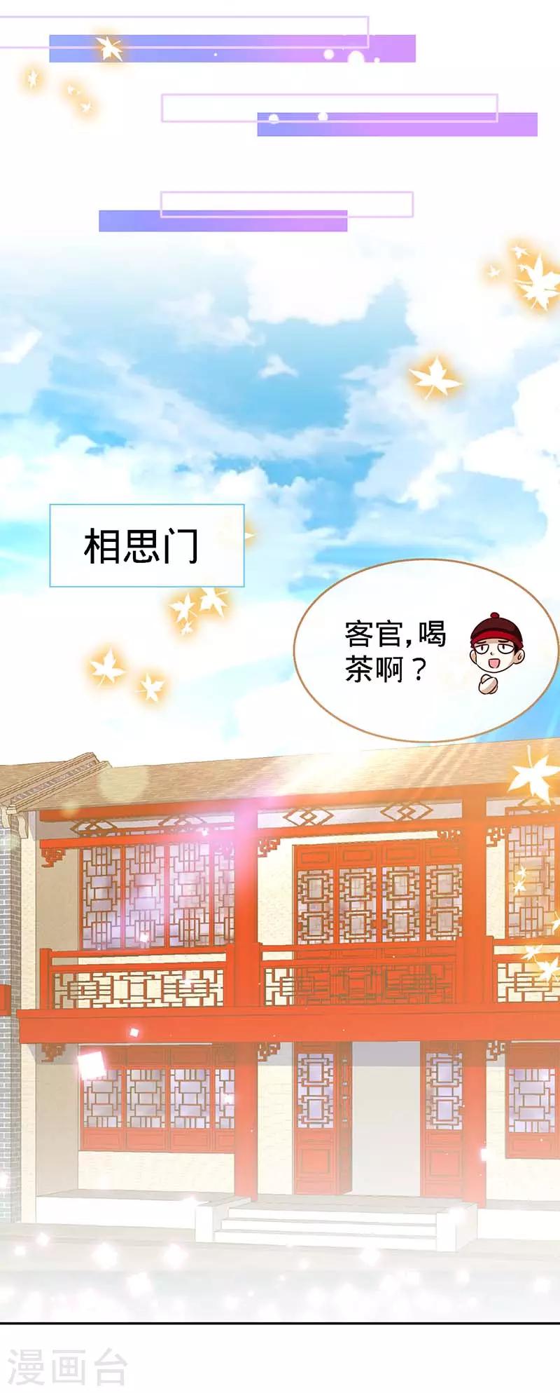 第74话 恩爱两不疑5