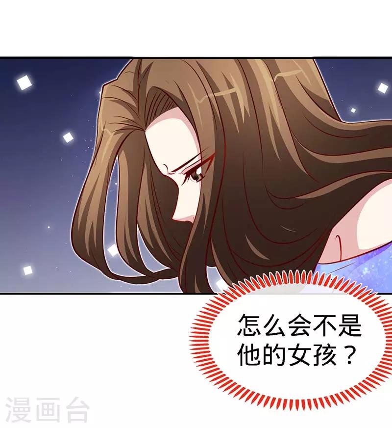 第86话 他的女孩？12