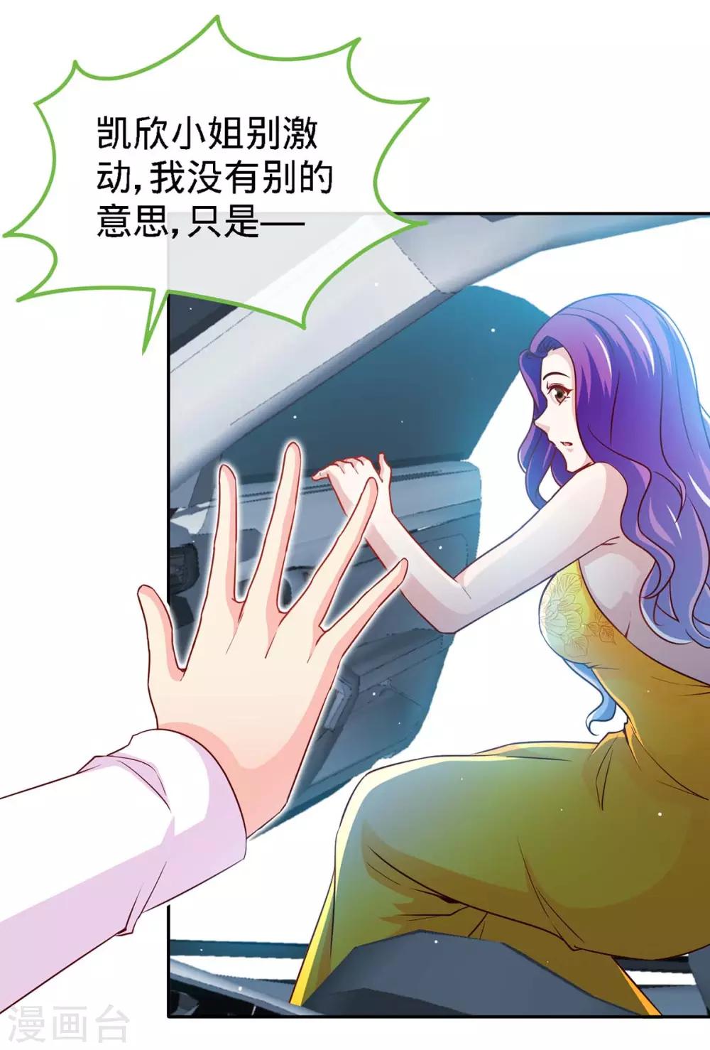 第107话 被爱的资格1