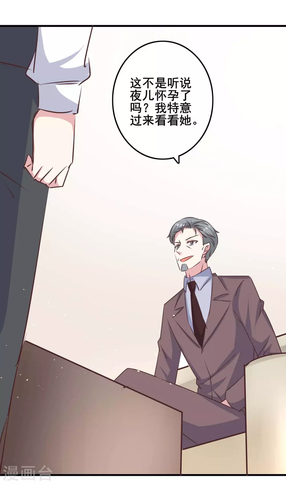 第143话 警惕2